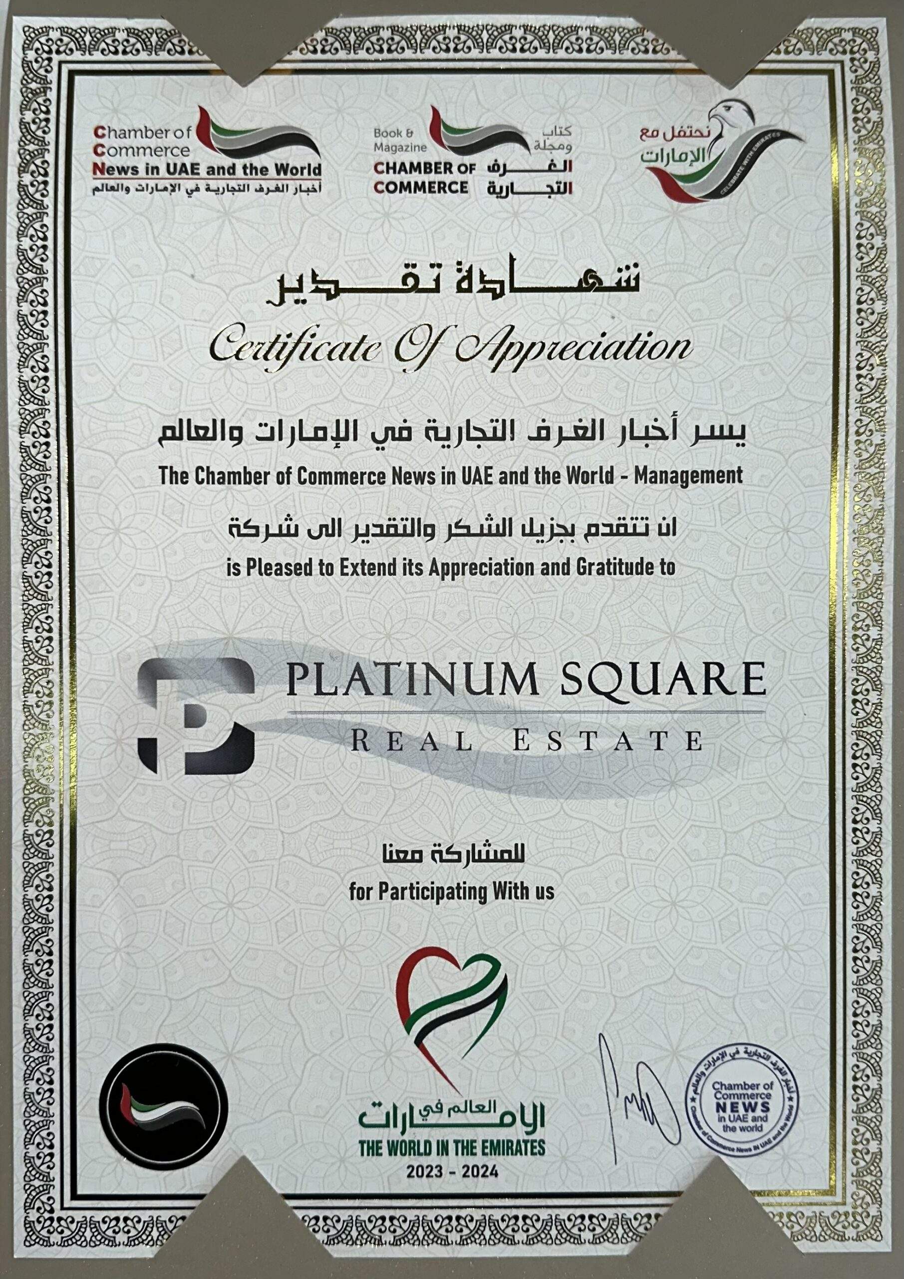 Chamber of Commerce News (SAE) — Ďakovný certifikát 2023 – 2024